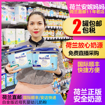 Dutch platinum bull bar prefea Platinum edition near breast milk Infant Nuoyuneng newborn baby 1 stage 2 stage milk powder