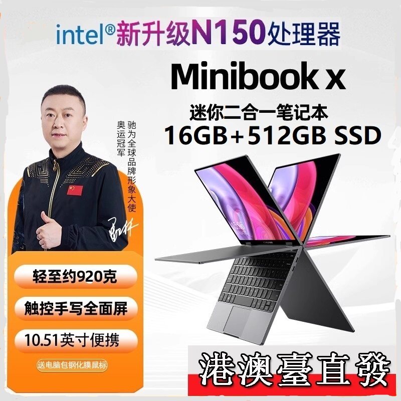 CHUWI MiniBook X 10.5インチ N150 ミニ 16GB+512GB 2-in-1 ノートパソコン