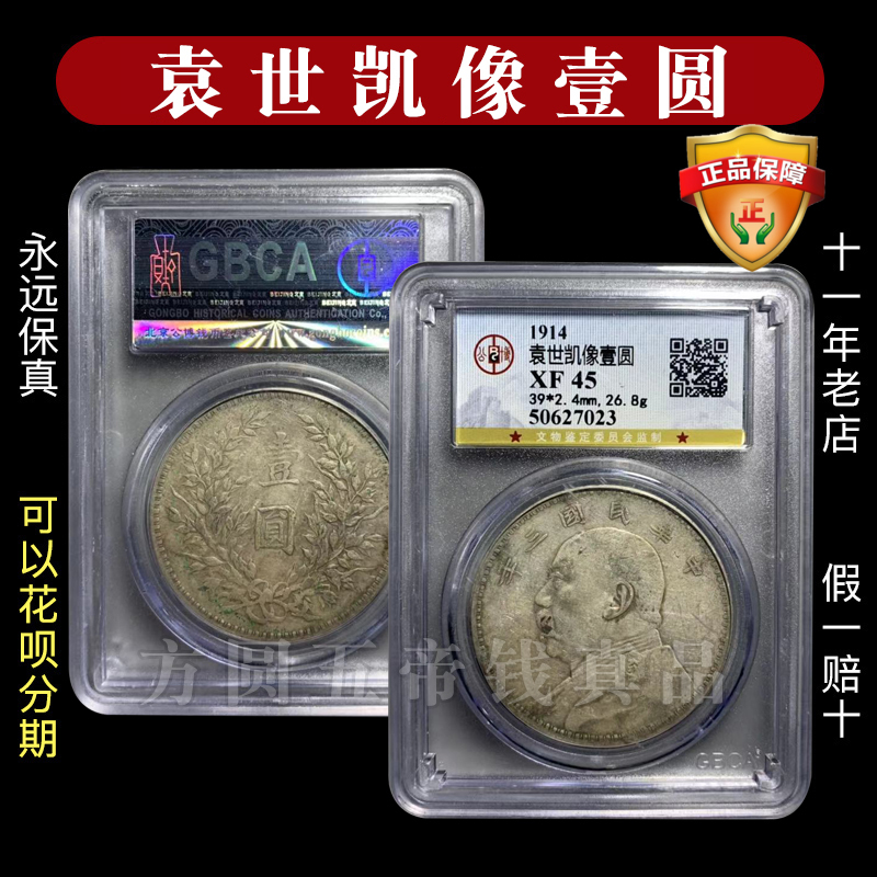 Authentic Large-Head Silver Coins, Small-Head Ship-Pattern Silver Coins, Dragon Coins from the Years 1903, 1908, 1909, and 1910, with Public Exhibition and Grading
