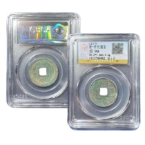  Genuine Great Five Emperors Qian Tang Kaiyuan Tongbao Back Moon pure copper ancient coin Beijing Gongbo 88 points fidelity identification rating coin