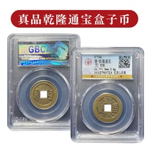 Qing Dynasty genuine five Emperors Qian Qianlong Tongbao large sample brass mountain word Long Jiaqing ancient coin Gongbo identification and rating coin