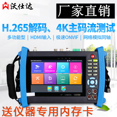 Internet via Voshida WSD-8600MOVTADHS PLUS Internet film monitoring tester full-function