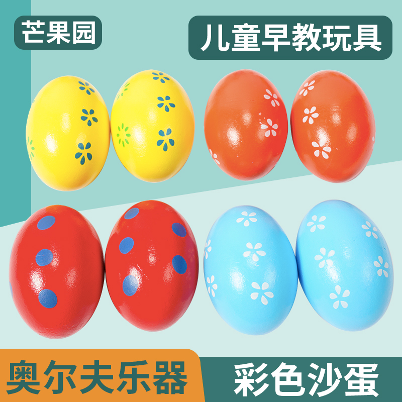 Olfe Musical Instrument Children Sandegg Baby Sandball Bell Sandhammer Feel Integrated Music Baby Gripping Training Toy Shake Bell