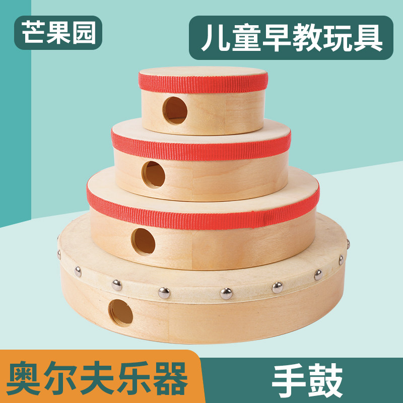 Musical instrument goat leather hand drum children flat drummer Orff baby instrument small drum nursery dance hand beat feeling integrated toy