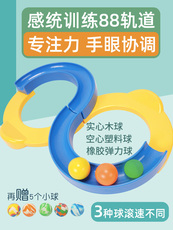 Тренажерное оборудование для детей 88轨道球感统训练器儿童八八形八字8字形专注力平衡上下转盘玩具