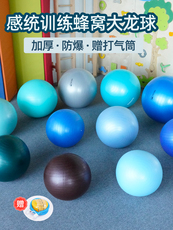 фитнес мяч 光滑大龙球儿童感统训练器材家用体能玩具婴儿按摩瑜伽球平衡健身