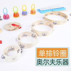 Детский бубен 铃圈奥尔夫打击乐器铃铛音乐早教启蒙幼儿园舞蹈单排手摇铃玩具