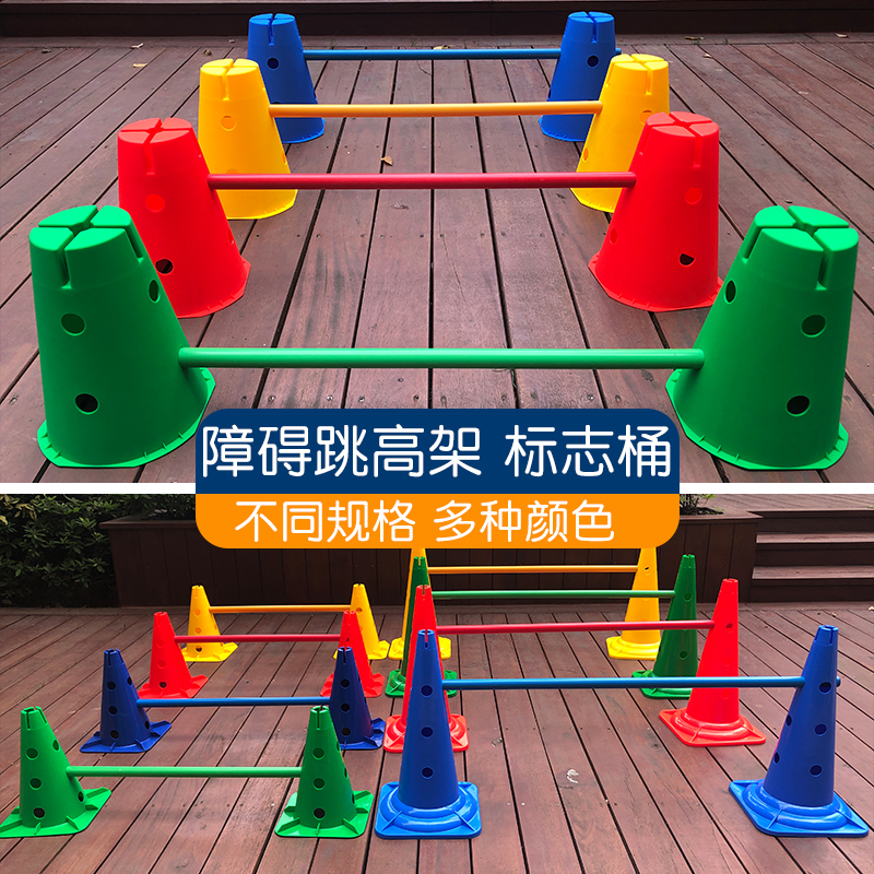 Jump High Rack Cross Bar Vientiane Combined Stick Ice Cream Bucket Children Sensation System Fitness Jumping Trainer Materials Nursery Toy Silo-Taobao