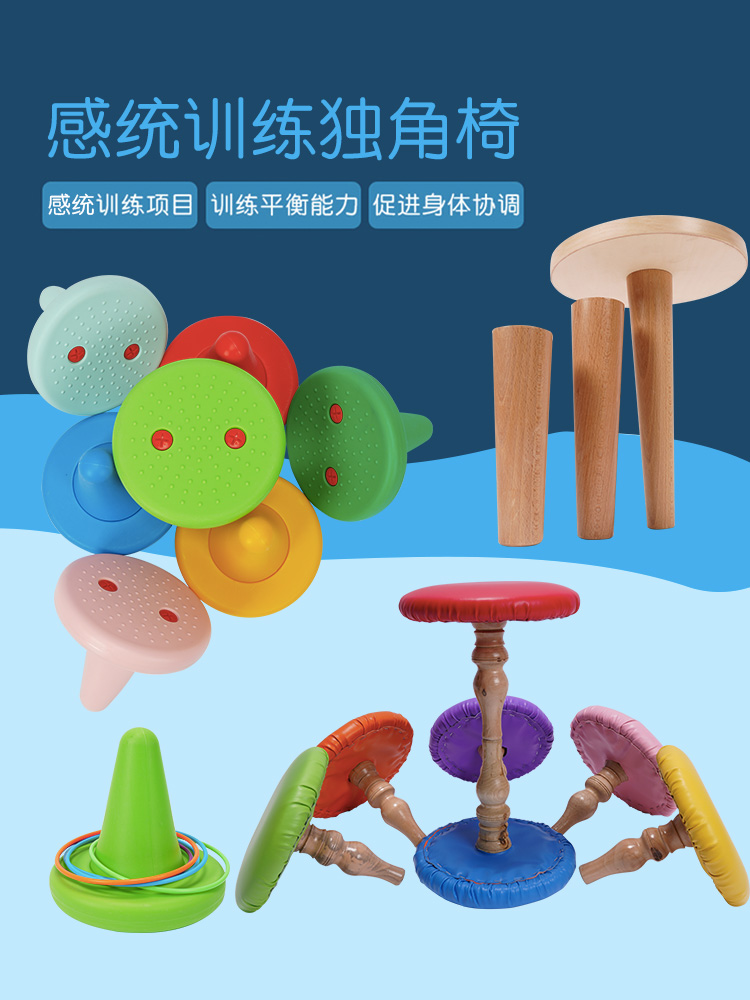 One-corner stool Children's one-foot stool Sensory integration rehabilitation trainer table Household equipment Balance board Early education Vestibule toy chair
