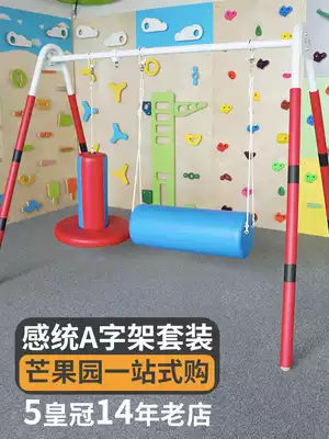 Feel the integration training equipment a full set of A- shaped stand swing vertical bucket children's early education indoor teaching aids household vestibular toys