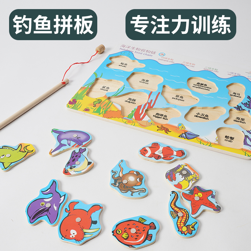 Wooden Magnetic Puzzle Fishing Magnetic Attraction Children's Board Magnet Puzzle Toy Plate Early Education Ocean Fish Wooden Panel