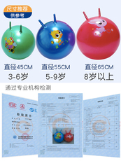 Тренажерное оборудование для детей 羊角球儿童触觉平衡感统训练器材户外幼儿园运动家用玩具前庭失调