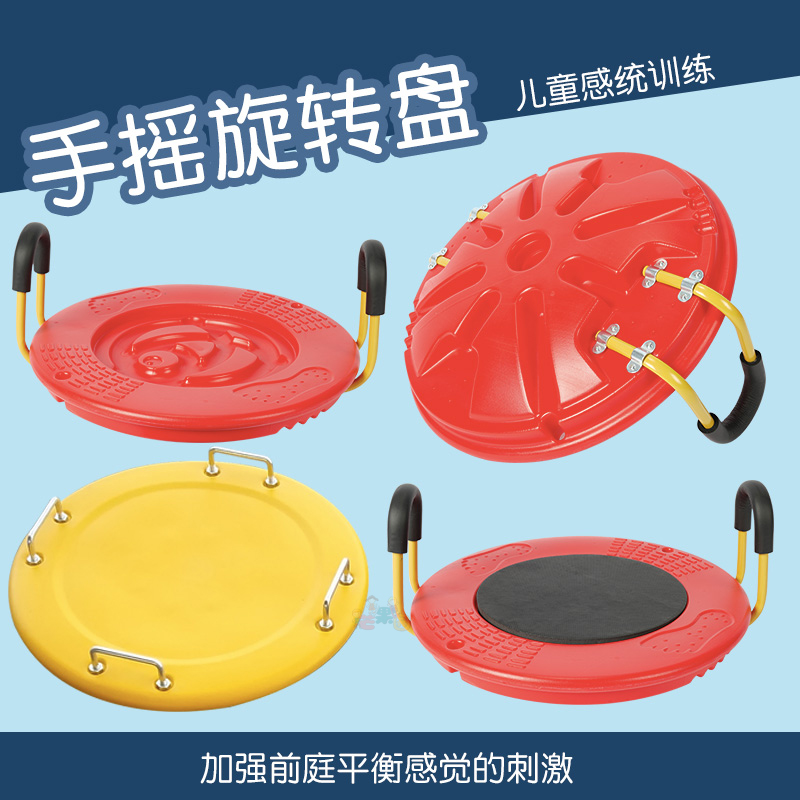 Hand Shaking Turntable Rock Large Tops Balance Plate Children Feel Integrated Training Teaching Aids Turntable Kindergarten Toy Equipment