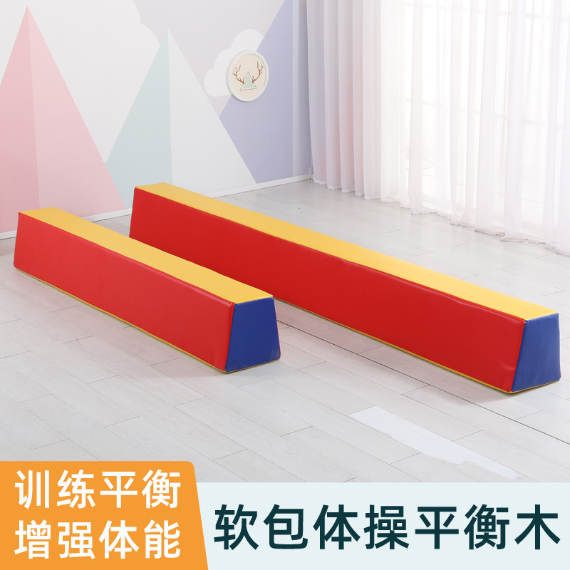 Gymnastics balance mono bridge children's sensory training steps early teaching fitness indoor soft toy equipment