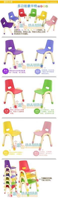 Bàn ghế mẫu giáo cho trẻ em Ghế bành bằng nhựa cao cấp Bàn chân sắt sơn Ghế trẻ em dày - Phòng trẻ em / Bàn ghế