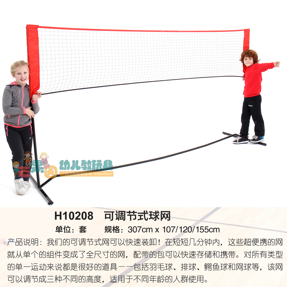 Taiwan's Glep adjustable ball network Early teaching indoor children feel integrated ball-like body intelligent game sports teaching aids