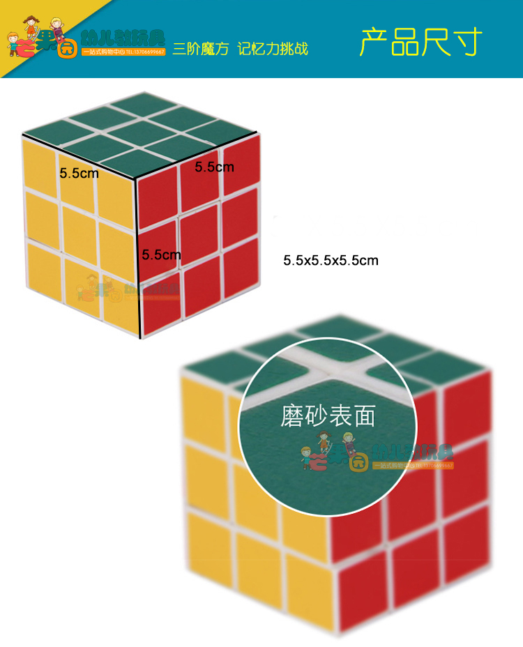 Rubiks Cube thứ ba Đồ chơi giáo dục cho trẻ em Đồ chơi giáo dục thứ ba 5.5CM Khối trí thông minh đua xe thứ ba búp bê barbie