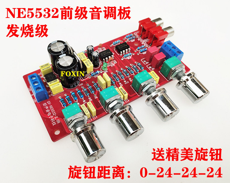 Power Amplifier Tuning Board Front Level Board Pitch Board NE5532 Amplification Beautify Adjustment High Bass Adjustment Board Double 12V-Taobao