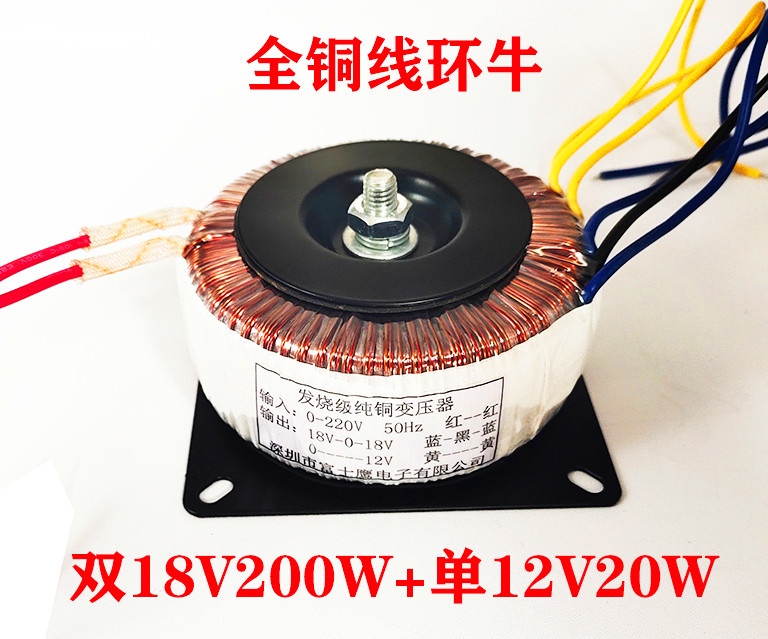 Ring Transformer Ring Bull 100-200w Fever power amplifier board tone board with 220V turns double 18 12V Isolation Bull-Taobao