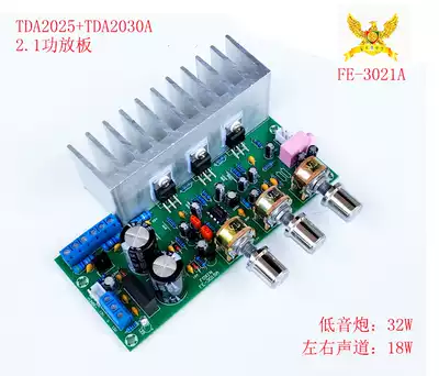 TDA2050 TDA2030A 2 1 three-channel computer speaker overweight subwoofer power amplifier board finished