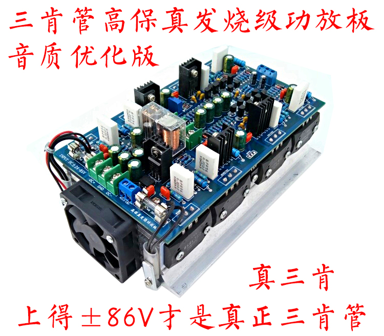 Original Sanken tube audio hifi audiophile grade finished product 20 two-channel rear stage high-power amplifier board super Toshiba