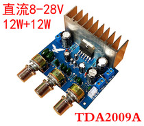ST original TDA2009A two-channel audio amplifier board with tuning board AC DC 12v DC 8-28V