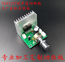 Factory direct TDA7297 power amplifier board two-channel noise-free AC and DC 12V finished power amplifier board