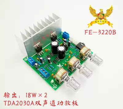TDA2030A stereo power amplifier board with tone finished product 2 0 bookshelf speaker power amplifier board Compatible with LM1875