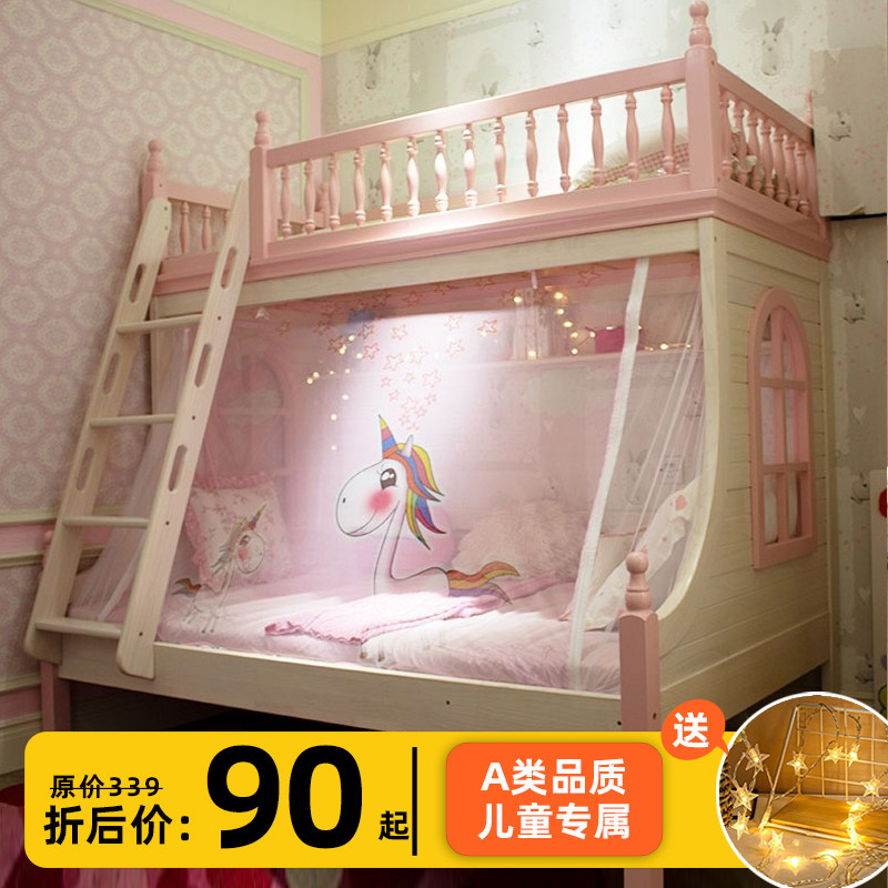 Children's primary and secondary bed mosquito net girl baby Home dream public main wind high and low bed up and down bunk bed magic sticker
