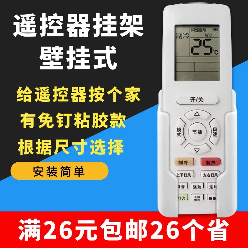 Galley TV Air Conditioning Remote Control Wall Hanging Case Hanging Wall Type Containing Box Free of perforated shelve racks