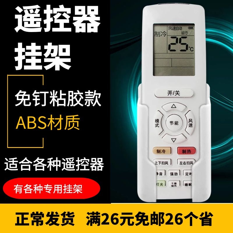 Daily-style minimalist TV remote control wall-mounted storage box Living room Tea Table Tabletop Free of perforated clothes hangers Base