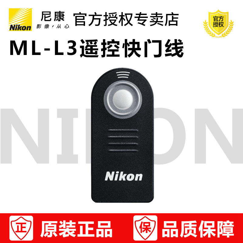 Nikon ML-L3 D750 D610 D600 D7200 D7100 D3200 D5200 wireless remote control
