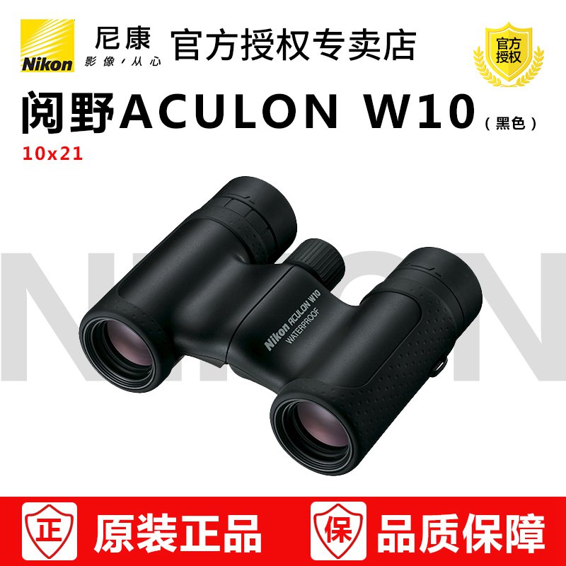 Nikon ACULON W10 10x21 Binoculars HD High Power Concert Outdoors Black