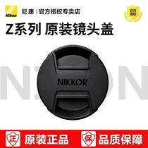 Nikon microlens крышка LC-46B 52B 52B 67B 67B 77B 77B 82B z30 z50 z7 z9 zfc z6 z7 z7 z7 z7 z7 z7 zfc z7 z7 zfc