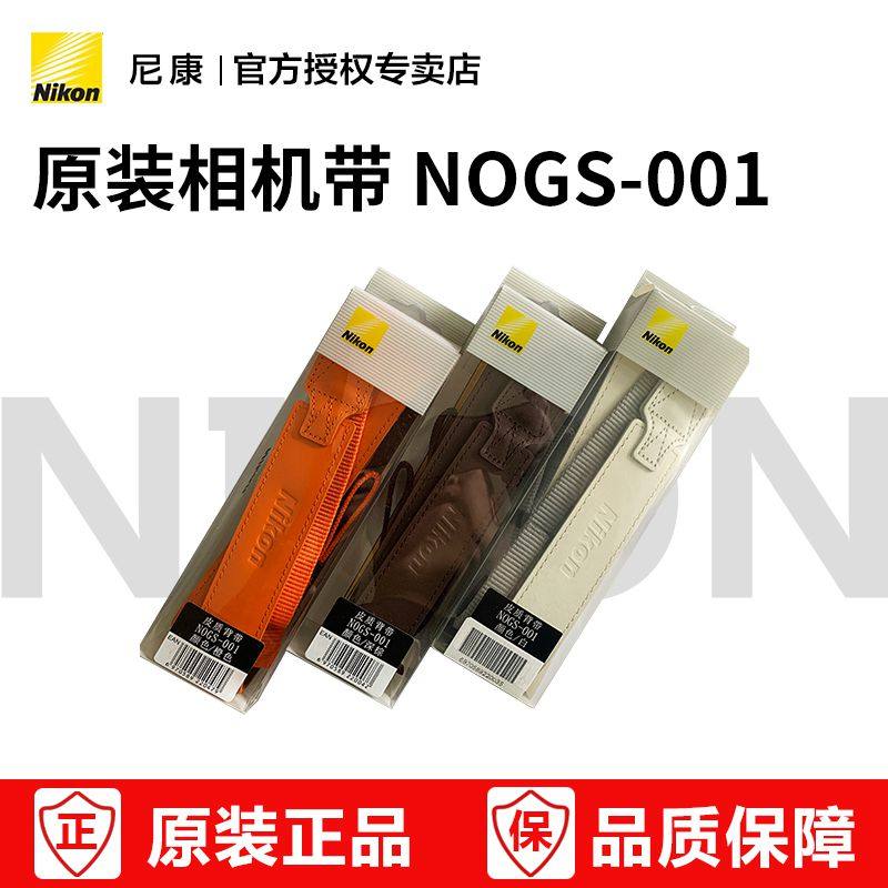 Nikon Nikon NOGS-001 leather camera strap shoulder strap SLR camera D4 D3 D800 D600