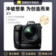 Nikon Z9 Professional Full Frame Flagship Mirrorless Camera 8K Video Camera Sports ຂ່າວກິລາ