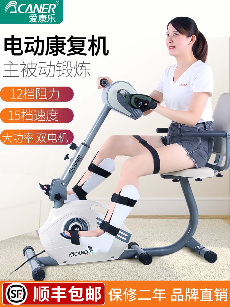 康复moto怎么使用德国MOTOMED是什么品牌？康复训练设备中的高端代表了解一下_https://www.jmylbn.com_新闻资讯_第1张