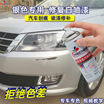 Car self-spray paint scratches repair Silver tonic lacquered pen Applicable 5-rhombus Volkswagen Bike Toyota silver car lacquer repair