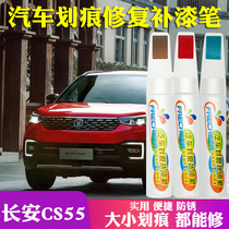 Changan cs55 car paint Moonlight White Stars blue Noble Black dazzling red car paint scratch repair artifact paint pen