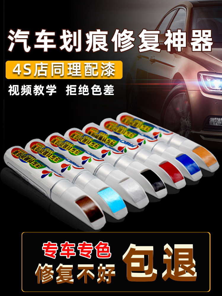 Baic Shenbao d50 paint pen black x25 pearlescent white x35 lava red x65 Bronze brown scratch repair artifact