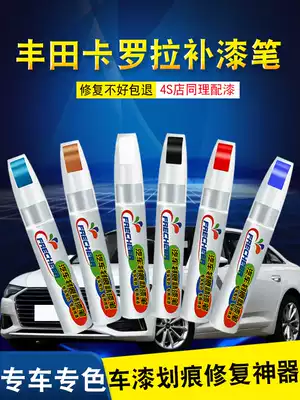Suitable for Corolla paint repair pen Silver Platinum Bronze Super white Black Toyota paint repair mark repair artifact