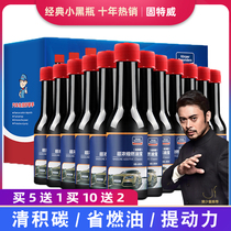 Car fuel treasure Gasoline additive Fuel-saving treasure Oil road engine carbon removal cleaning agent Universal