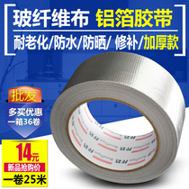 Tinfoil tape high temperature resistant thickened sunscreen thermal insulation air conditioner water heater range hood pipe waterproof sealing tape
