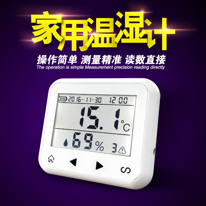 Jiajie electronic temperature alarm Hygrometer Remote monitoring Warehouse room household temperature and humidity recorder