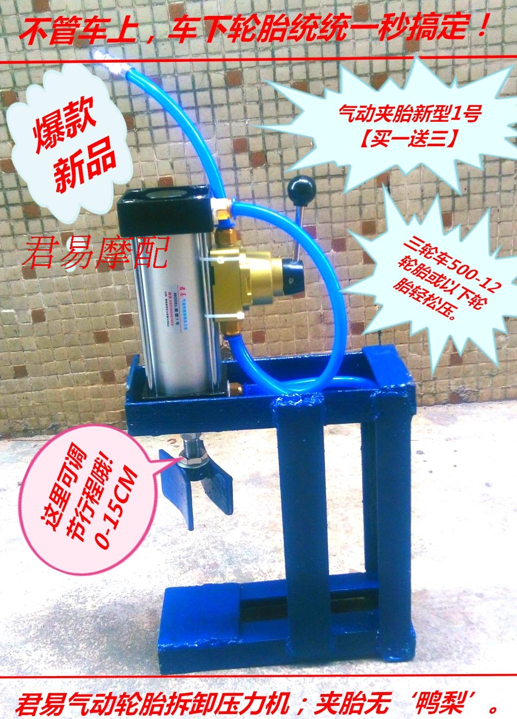 Pneumatic clip tricycle locomotive electric vehicle vacuum tire cleaning tool quick disassembly tool pliers