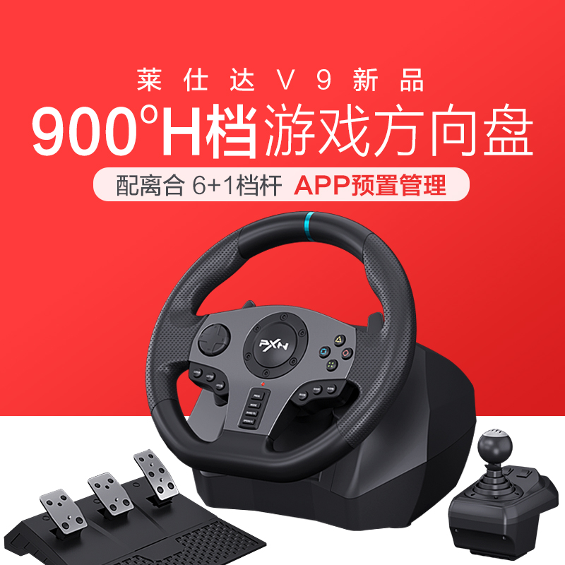 PXN Leshida Oka 2 Racing Game Steering Wheel 900 Degree Computer PC PS4 Xbox Game Machine Car Simulator Need for Speed Simulation Driving European Truck Horizon 4 Dust