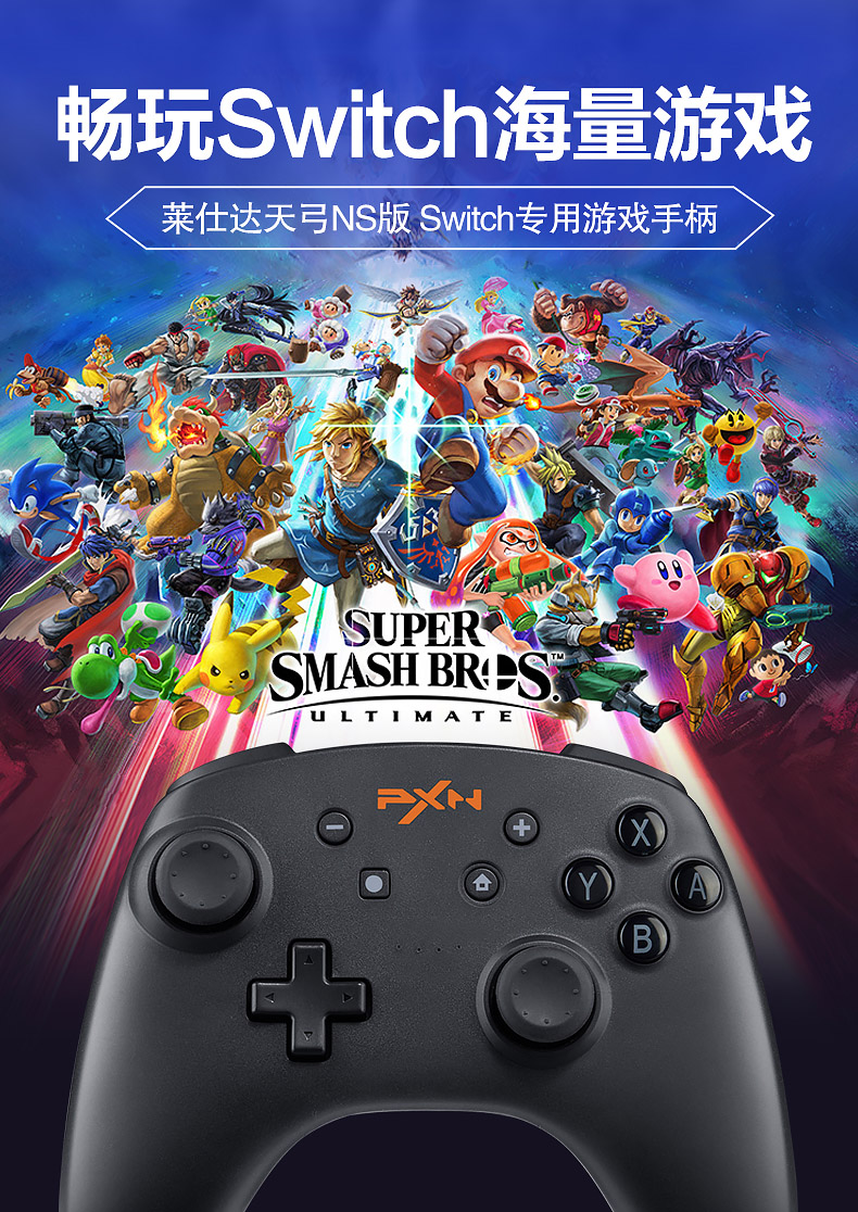 莱仕达 任天堂Switch游戏机专用 充电式蓝牙游戏手柄 图1