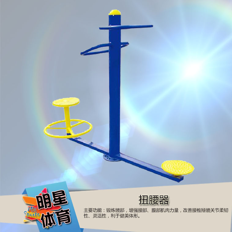 Sitting Torsion Waist Instrumental Composition Path Park Square Community Outdoor Fitness Equipment Outdoor Recreation Facilities Seniors' Homes