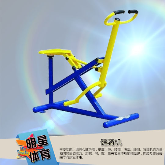 Single Double Riding Machine Bodybuilding Riding Machine Universal Fitness Path Park Square Community School Outdoor outdoor equipment