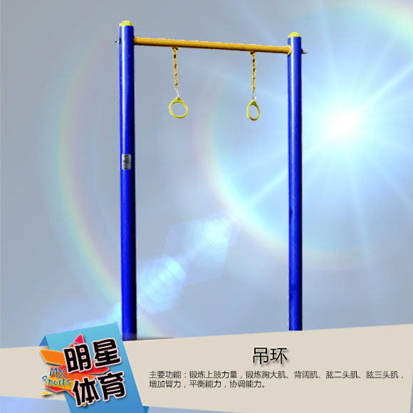 Air Rings Universal Fitness Path Park Square Community Outdoor Outdoor School Sports Facilities Equipment